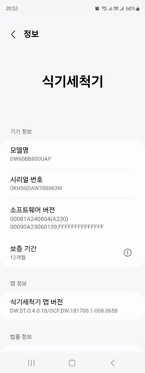 삼성식기세척기 DW60BB800UAP